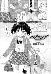 ハプニング