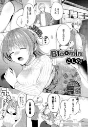 Bloomin