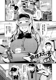 抑性スイッチ