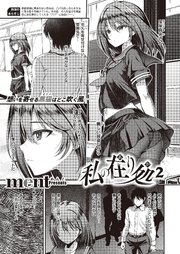 私の在り処2
