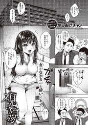 視線