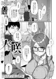 春咲-はるひらく-