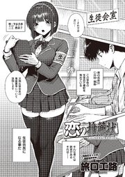 恋の推薦状