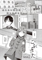 ごぶさた