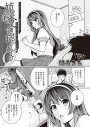 姉は親父に抱かれてる0