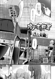 オナホ教室 5穴目
