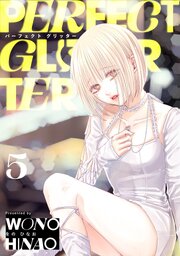 パーフェクトグリッター