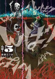 んば！