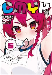 CMYK 鮫田和王は厨二病が治せない