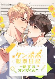 第 15 話