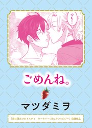 ごめんね。