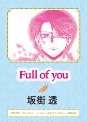 Full of you