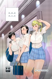 クラスメート