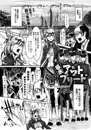 幕末アウトブリード