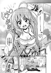ぴゅれ