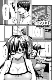 ふたりの緊急リクエスト