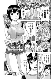 スマホでできるエロいこと