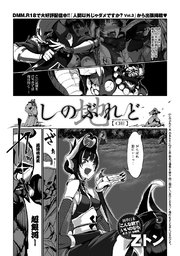 しのぶれど 地