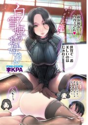 白雪姫のお母さん