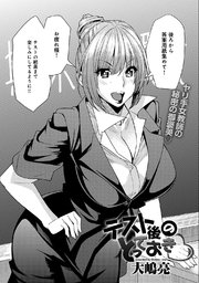 テスト後のとっておき