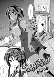 てふぇちん