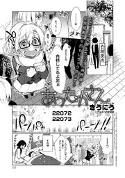 あったかさん