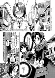 生徒会長の秘蜜 4