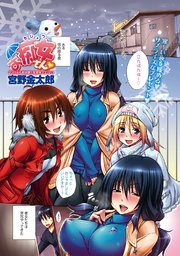 お痴女さん