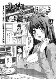 ナイ職