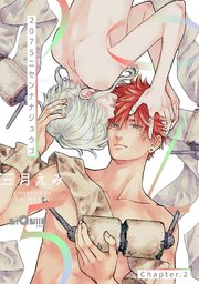 2075 Chapter.2