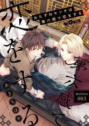 おたずねセンチは第六感で恋をする