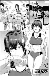 きざし【単話版】