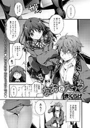 ちえとえっち