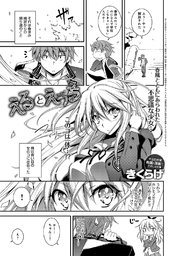 えるとえっち