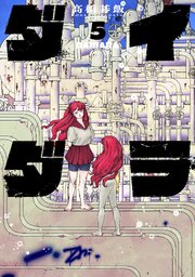 ダイダラ