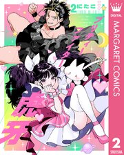 プリティーファイター虎牙