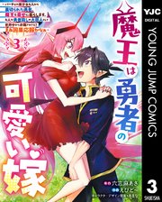 魔王は勇者の可愛い嫁 ～パーティの美少女4人から裏切られた勇者、魔王と幸せに暮らします。4人が勇者殺しの大罪人として世界中から非難されてる？まあ因果応報かなぁ～