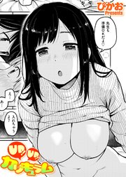 UP! UP! カリキュラム