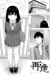 再逢