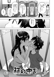 箱の中で