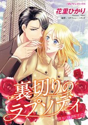 ハーレクインコミックス セット 2023年 vol.482
