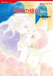 ハーレクインコミックス セット 2023年 vol.484