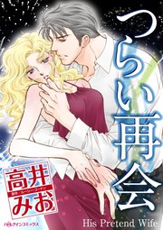 ハーレクインコミックス セット 2023年 vol.485