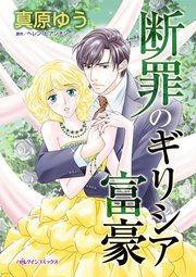 ハーレクインコミックス セット 2023年 vol.487