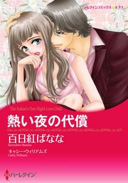 ハーレクインコミックス セット 2023年 vol.489