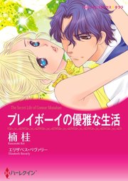 ハーレクインコミックス セット 2023年 vol.491