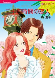 ハーレクインコミックス セット 2023年 vol.495