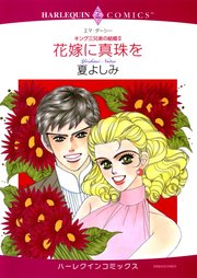 ハーレクインコミックス セット 2023年 vol.496