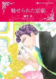 ハーレクインコミックス セット 2023年 vol.499