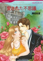 ハーレクインコミックス セット 2023年 vol.502